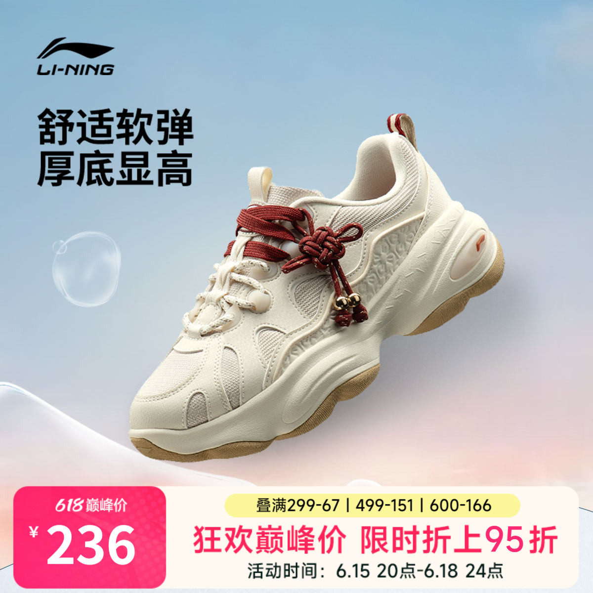 李宁蜜糖3丨休闲鞋女鞋2026新款复古老爹鞋厚底增高百搭运动鞋子