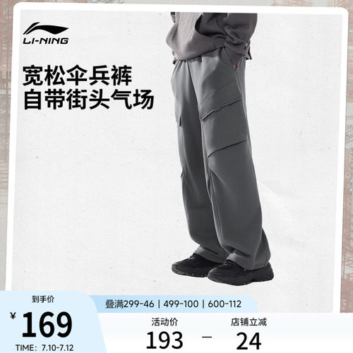 李宁男刺绣休闲卫裤运动裤