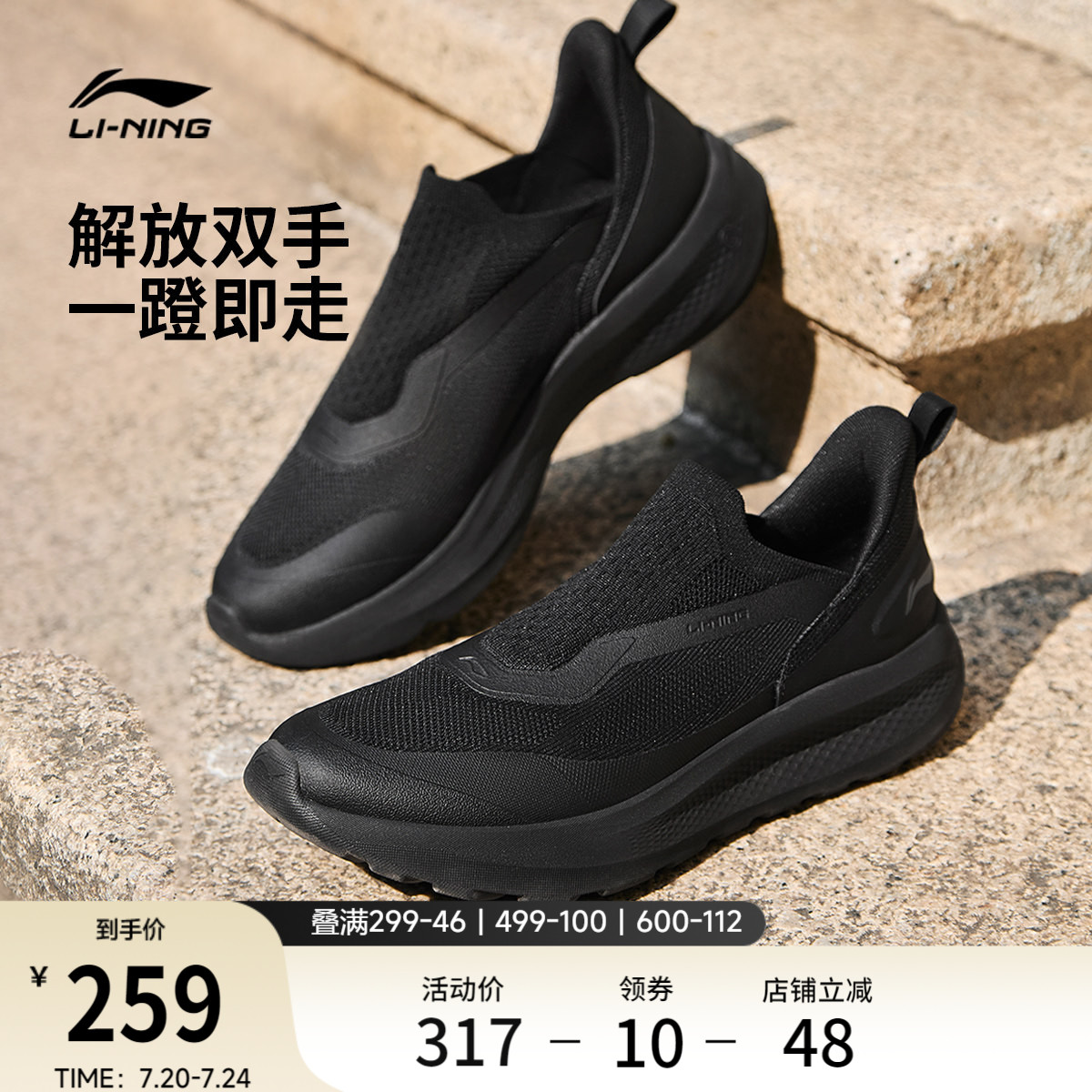 李宁云逸SLIPON丨休闲鞋男鞋2026新款懒人潮流一脚蹬跑步运动鞋子