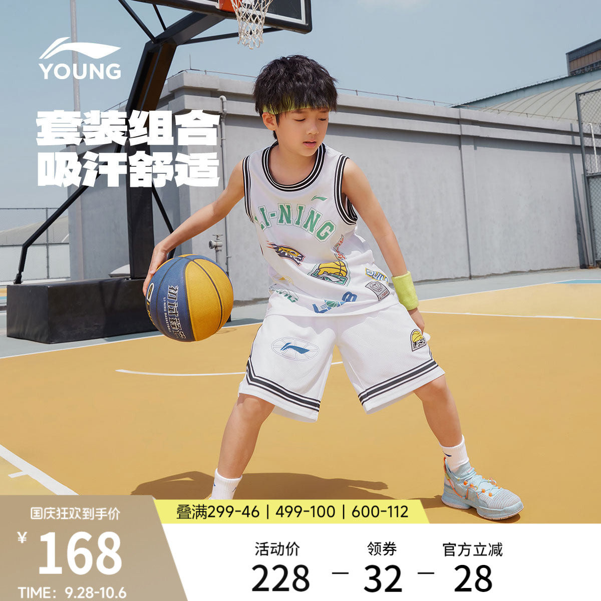 李宁童吸汗宽松圆领男比赛套装