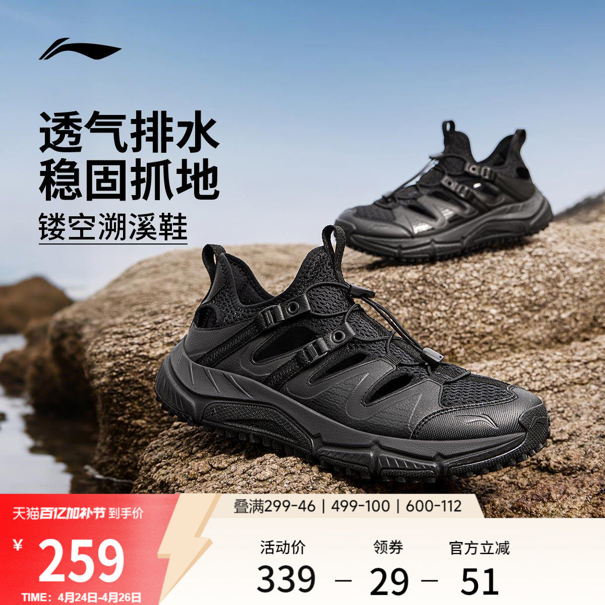 李宁逐风V2丨凉鞋男夏季新款防滑透气户外溯溪沙滩涉水徒步运动鞋