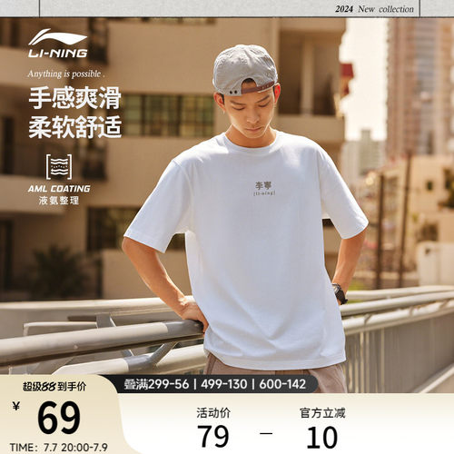 李宁情侣文字logo文化T恤