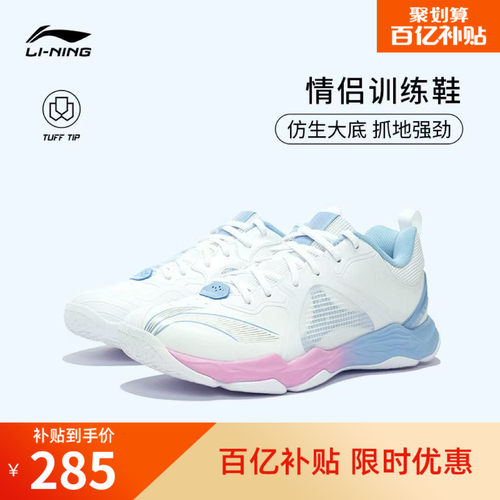 李宁RangerⅥLITE男女羽毛球鞋