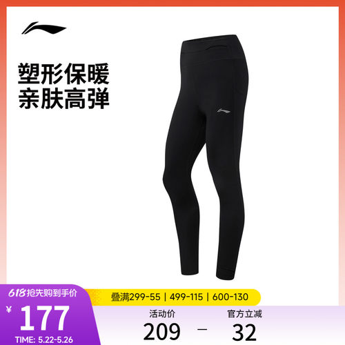 李宁女反光弹力紧身运动长裤
