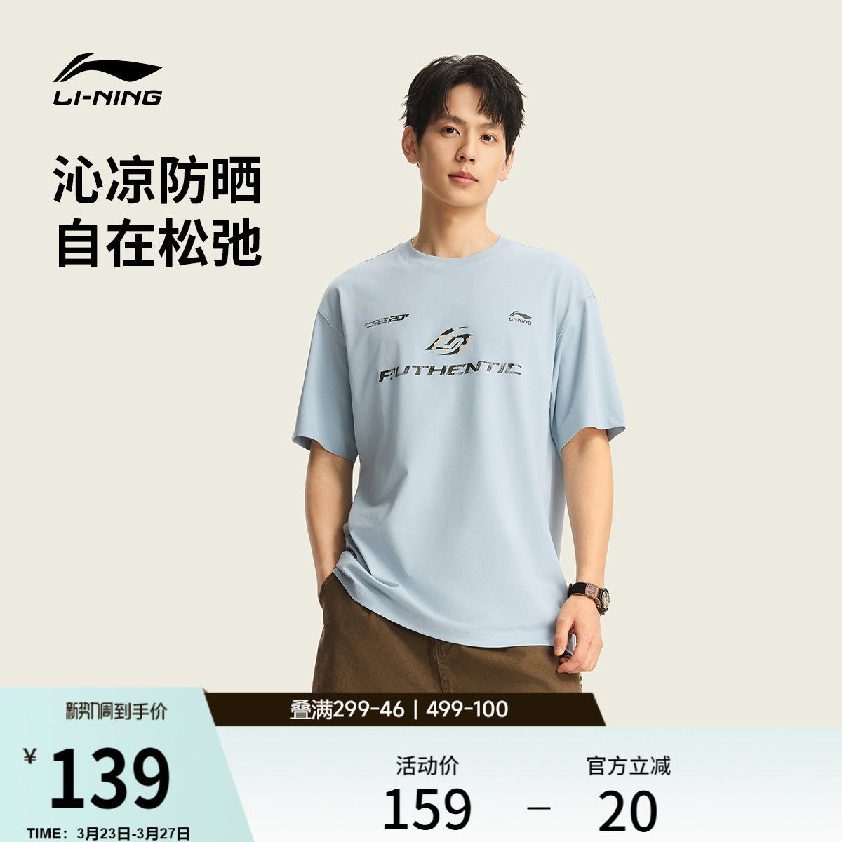 李宁冰丝短袖男春夏2026新款黑色男装防晒上衣宽松半袖运动T恤男