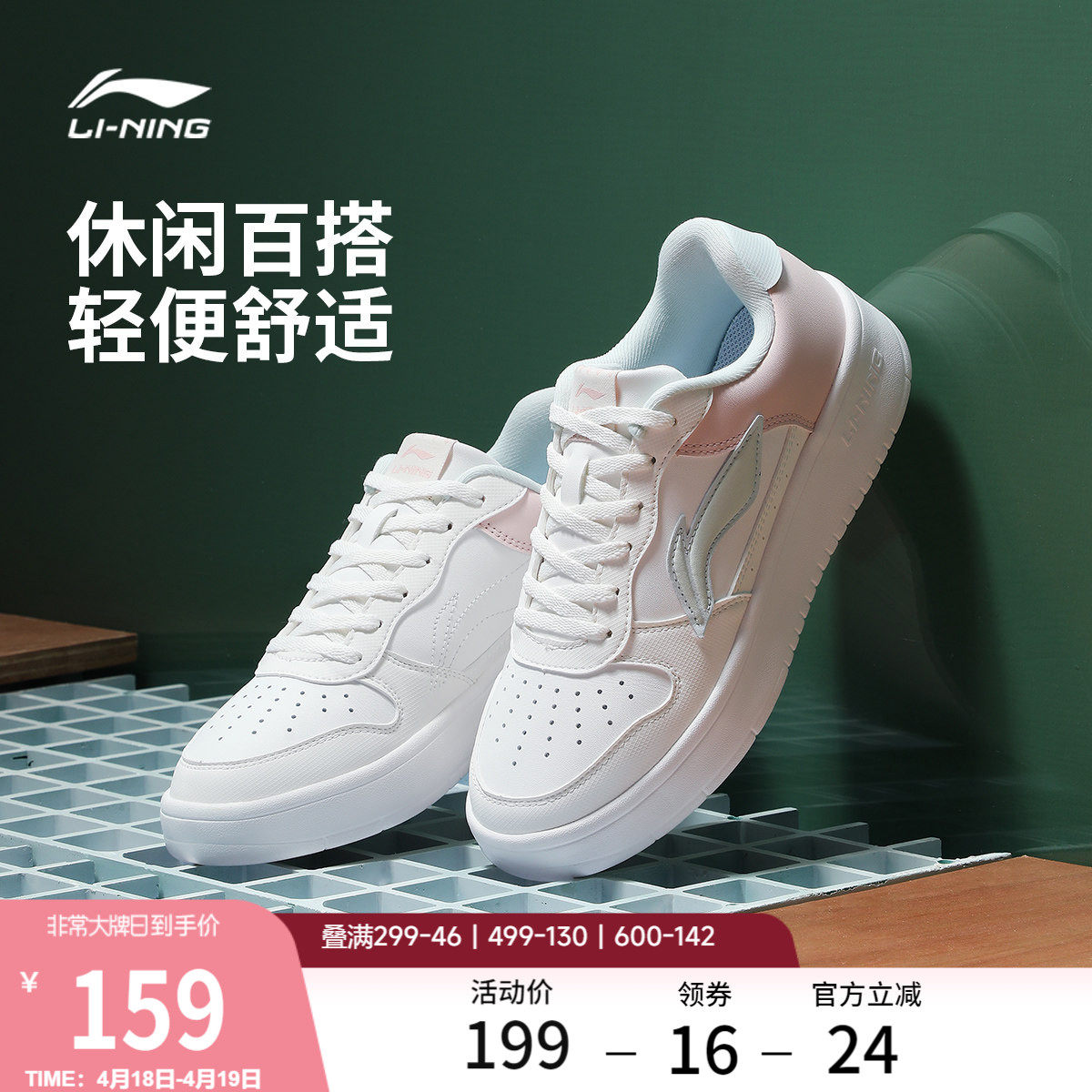 李宁小白鞋 |板鞋女鞋休闲鞋春季轻便软底舒适百搭鞋子增高运动鞋