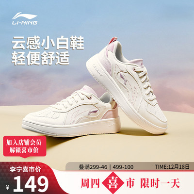 李宁穗岁女款小白鞋板鞋休闲鞋子