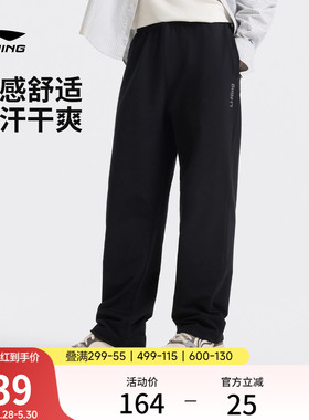 李宁卫裤男新款黑色裤子跑步休闲长裤夏季宽松直筒速干冰丝运动裤