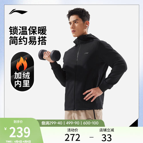 李宁连帽男针织连帽外套运动服