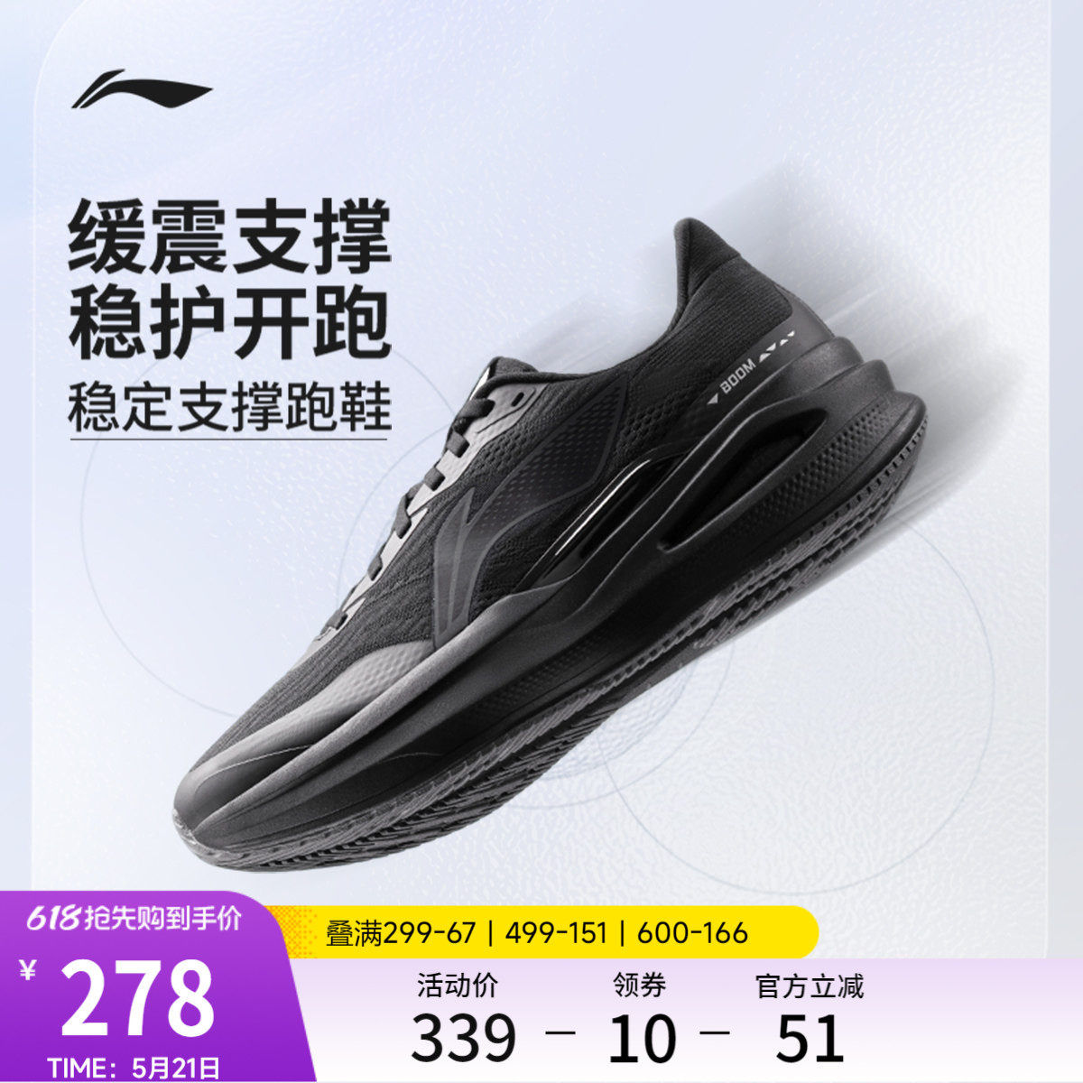 李宁烈骏9 ESSENTIAL丨稳定支撑跑步鞋男夏季新款透气减震