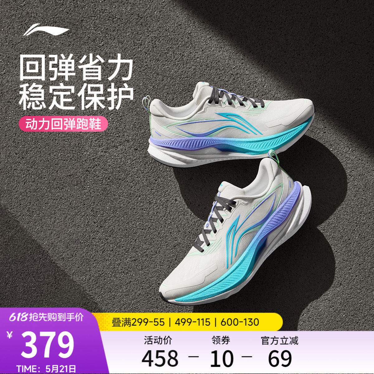 李宁吾适6 | 双层䨻减震跑步鞋男中考体测稳定保护透气专业运动鞋