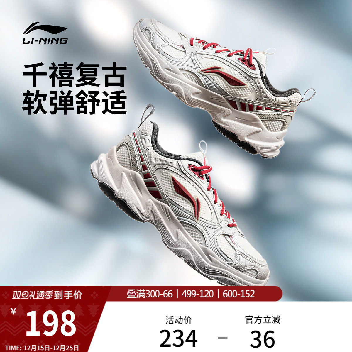 李宁Y2K流星 |休闲鞋男鞋冬季新款复古千禧老爹鞋增高轻便运动鞋