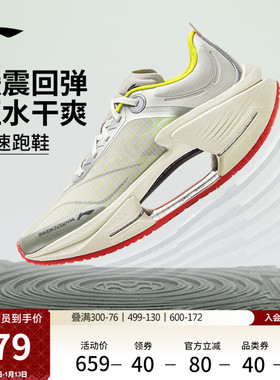 李宁绝影3 ESSENTIAL|男款跑步鞋轻便透气新款竞速运动鞋