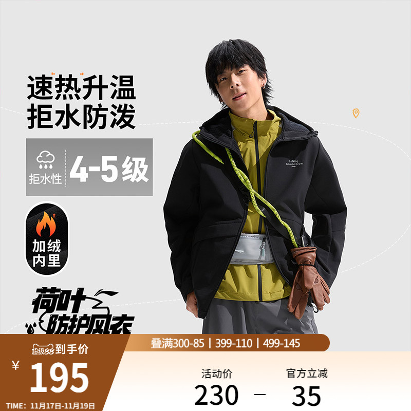 李宁连帽男反光运动风衣运动服