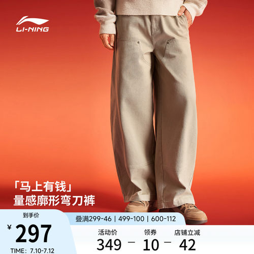 李宁宽松男刺绣休闲休闲长裤