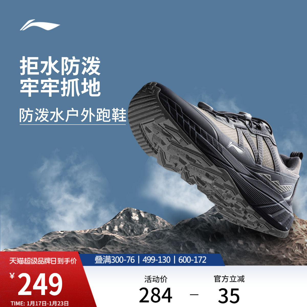 李宁逐野丨户外跑步鞋男冬季新款防泼水越野运动鞋山系登山徒步鞋