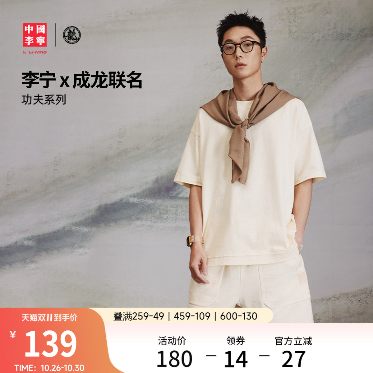 李宁男士休闲短袖文化衫