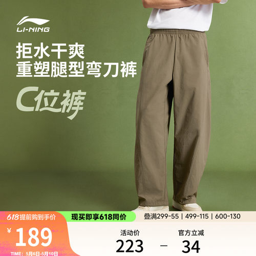李宁防泼水宽松男休闲运动长裤