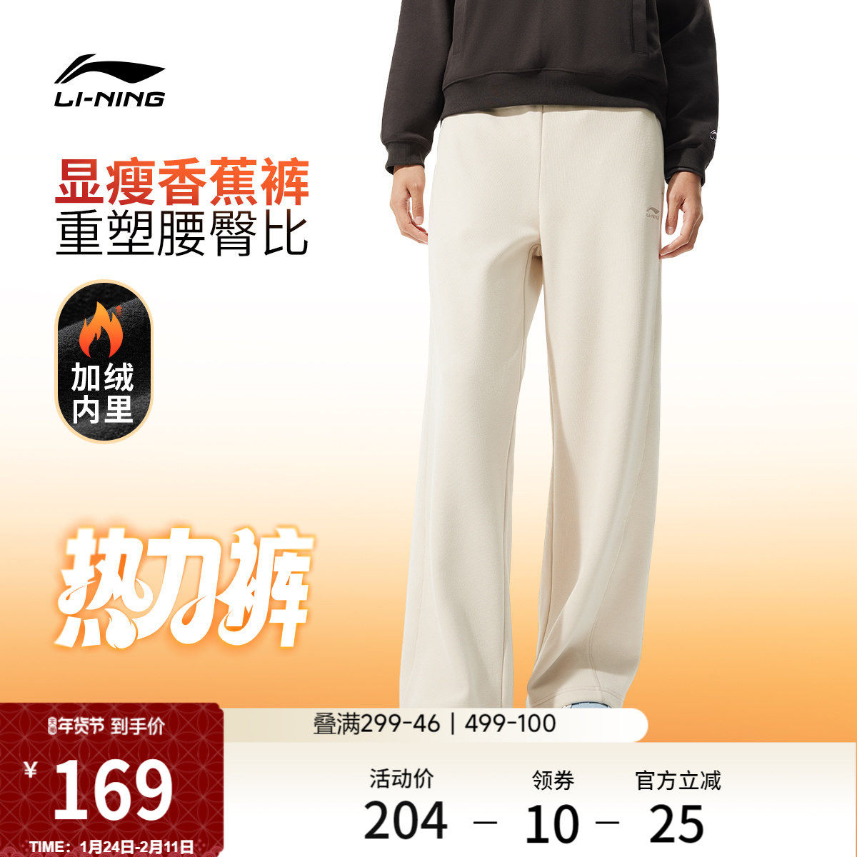 李宁热力裤丨阔腿裤女新款弯刀香蕉裤冬季加绒黑色卫裤休闲运动裤,运动服/休闲服装,运动长裤,淘宝优惠券,粉丝福利购,淘宝优惠卷