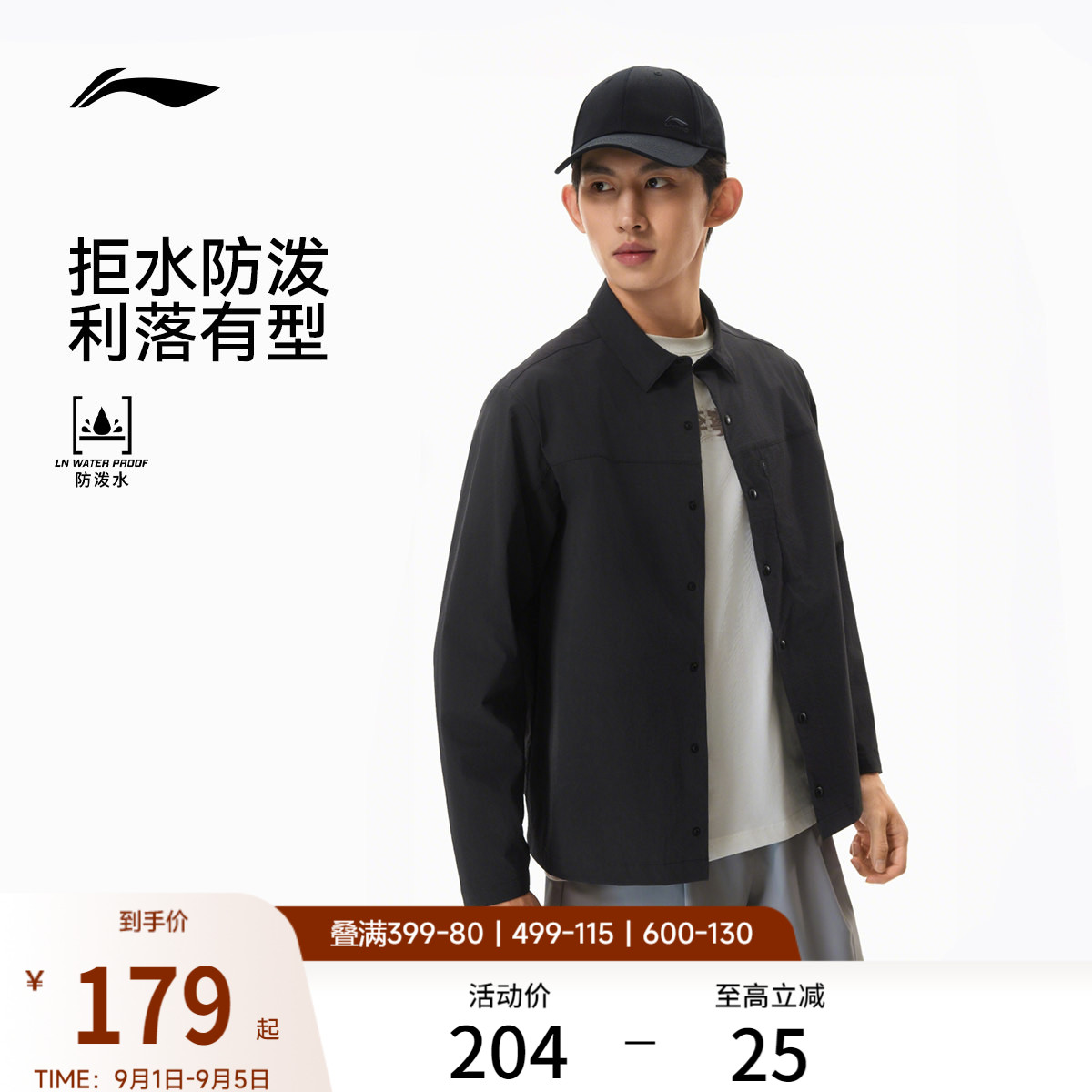 李宁外套男薄衬衫夹克早秋新品休闲宽松翻领长袖商务通勤运动上衣
