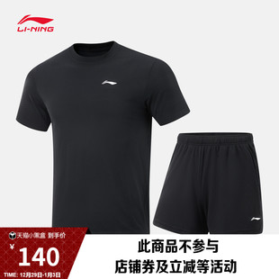 子运动服 乒乓球系列情侣凉爽上衣裤 李宁乒乓球比赛套装 男女同款