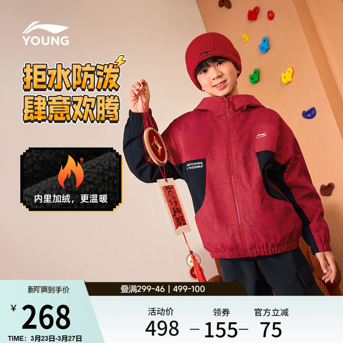 李宁童装风衣男女小大童运动生活系列宽松秋冬休闲加绒梭织童装