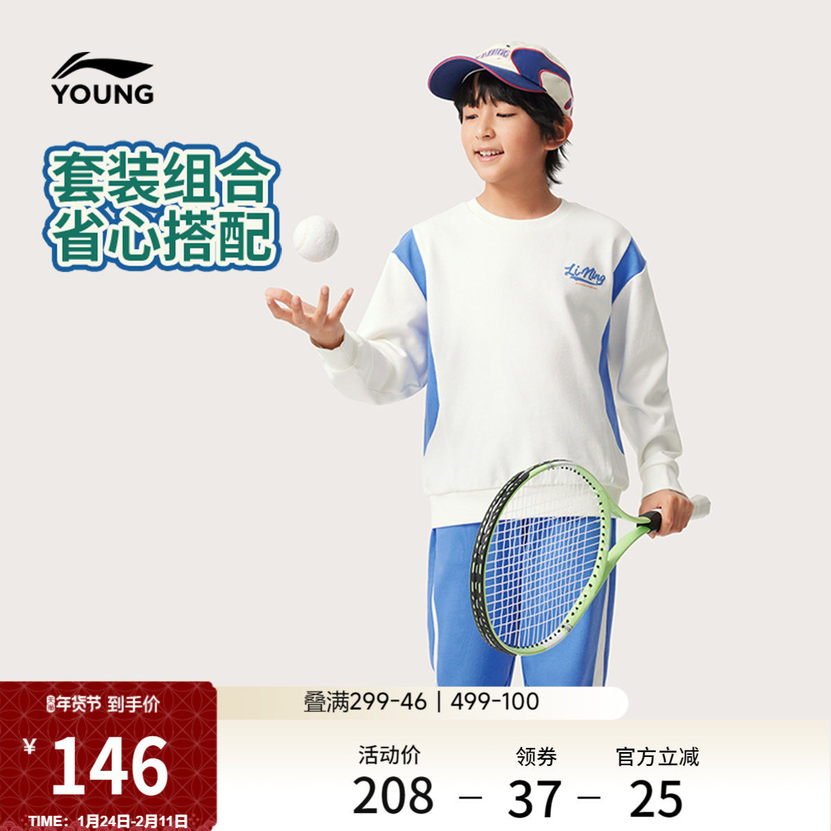 李宁童装套装男女小大童运动生活系列套头衫秋冬毛圈运动休闲套装