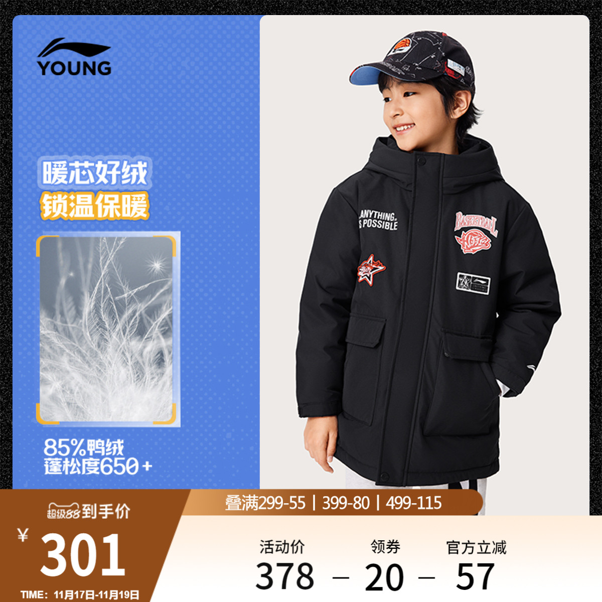 李宁童宽松连帽男印花中羽绒服