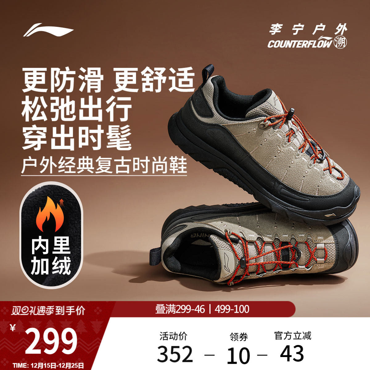 李宁户外CF溯丨林韵SE户外休闲鞋男冬季加绒缓震潮流经典运动鞋