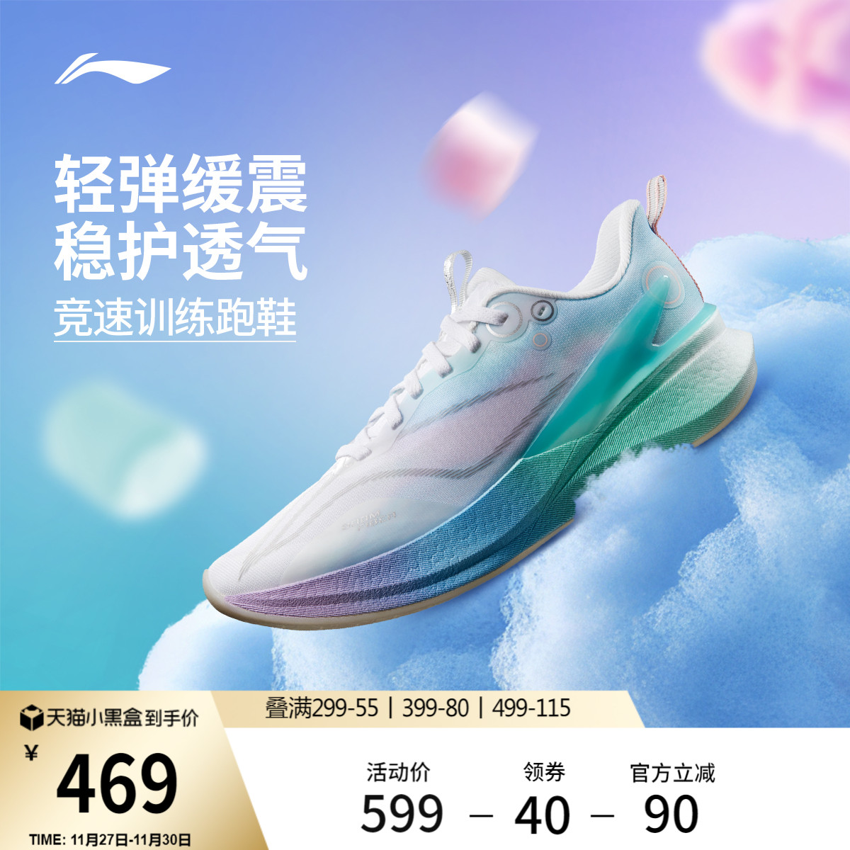 李宁赤兔8PRO丨 跑步鞋女中考体测减震轻便竞速训练专业运动鞋子