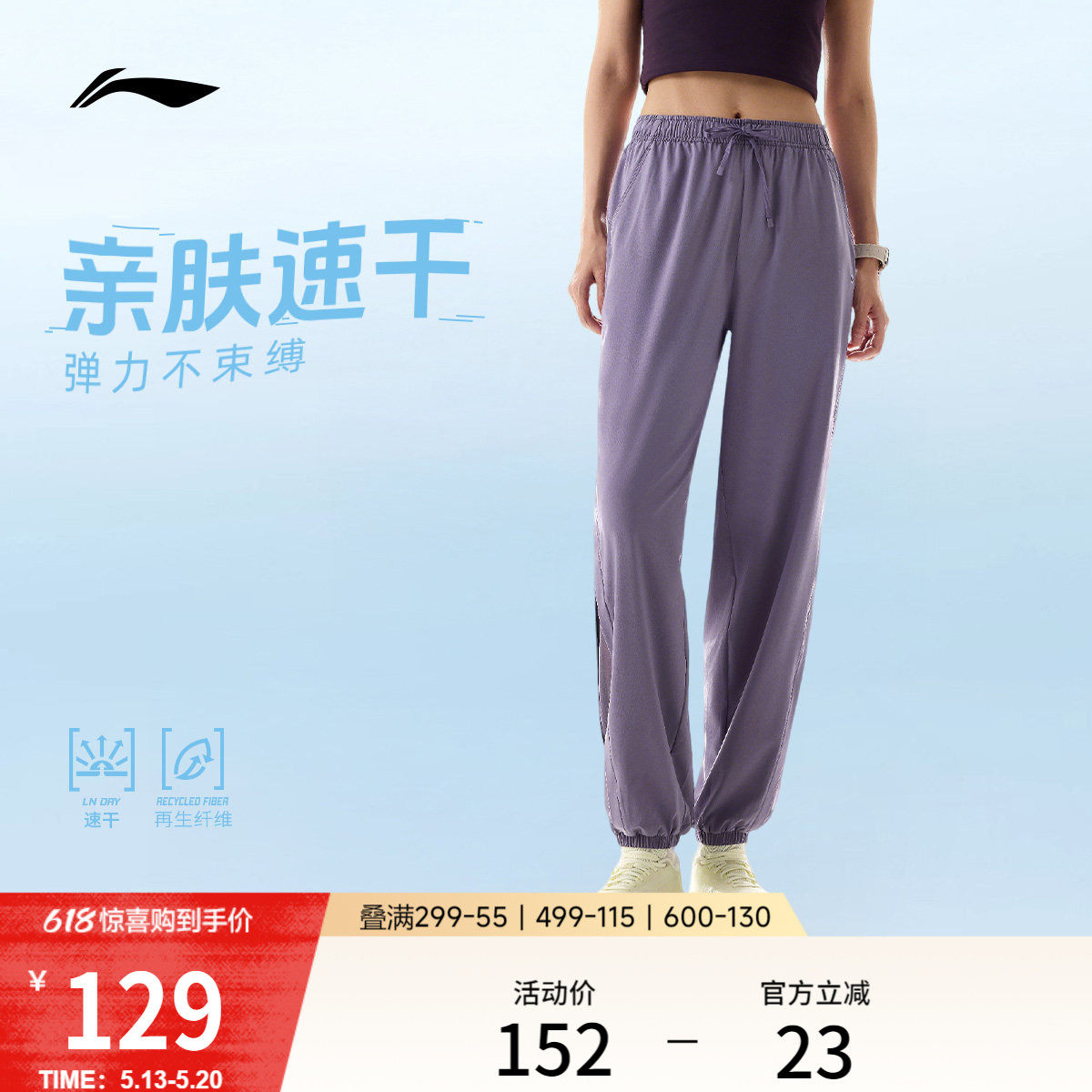李宁运动长裤女士健身跑步长裤女装裤子夏季束脚梭织运动速干裤