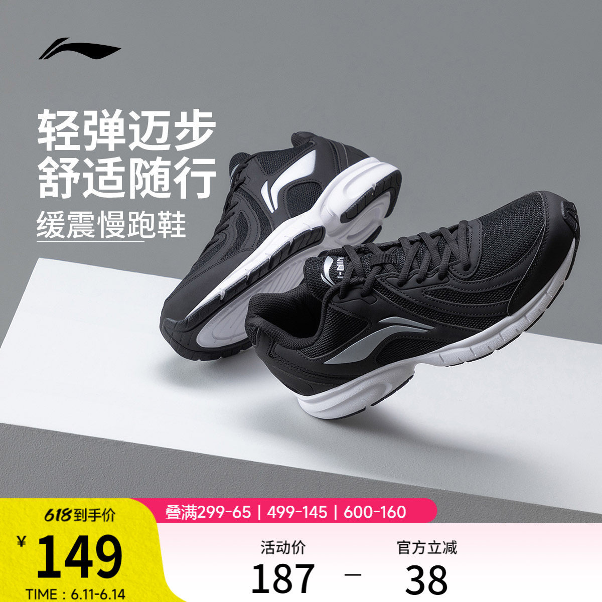 李宁跑步鞋男鞋夏季减震耐磨网面轻便透气跑鞋父亲黑色休闲运动鞋