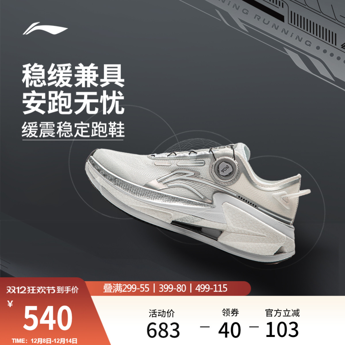 李宁䨻烈骏8PRO女轻弹跑步鞋