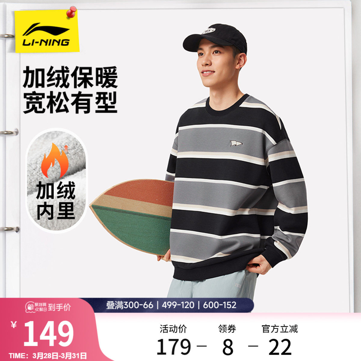 李宁卫衣男款官方新款情侣长袖条纹上衣女圆领套头休闲宽松运动服