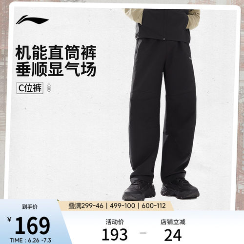 李宁C位裤|户外抗皱直筒运动裤
