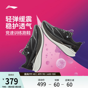 【谌龙同款】李宁赤兔8PRO丨跑步鞋男新款竞速训练中考体测运动鞋