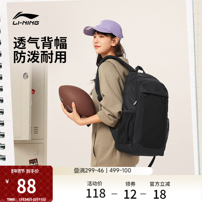 李宁双肩包男女2026新款大容量旅行轻便背包学生电脑书包运动包