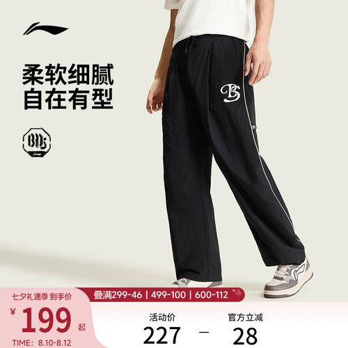 李宁速干凉爽宽松男印花运动长裤