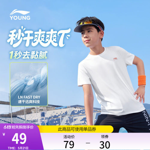 李宁童圆领男女同款短袖T恤童装