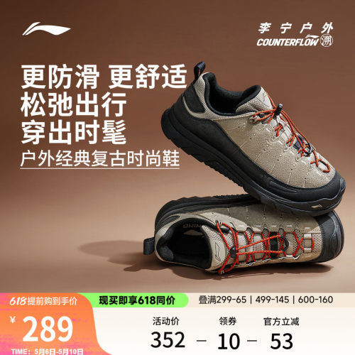 李宁户外CF溯林韵SE休闲鞋