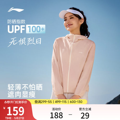 李宁连帽女运动风衣运动服
