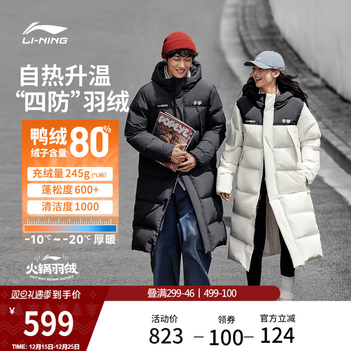 李宁火锅羽绒服丨男冬季鸭绒情侣防寒加厚保暖长款衣服运动外套女