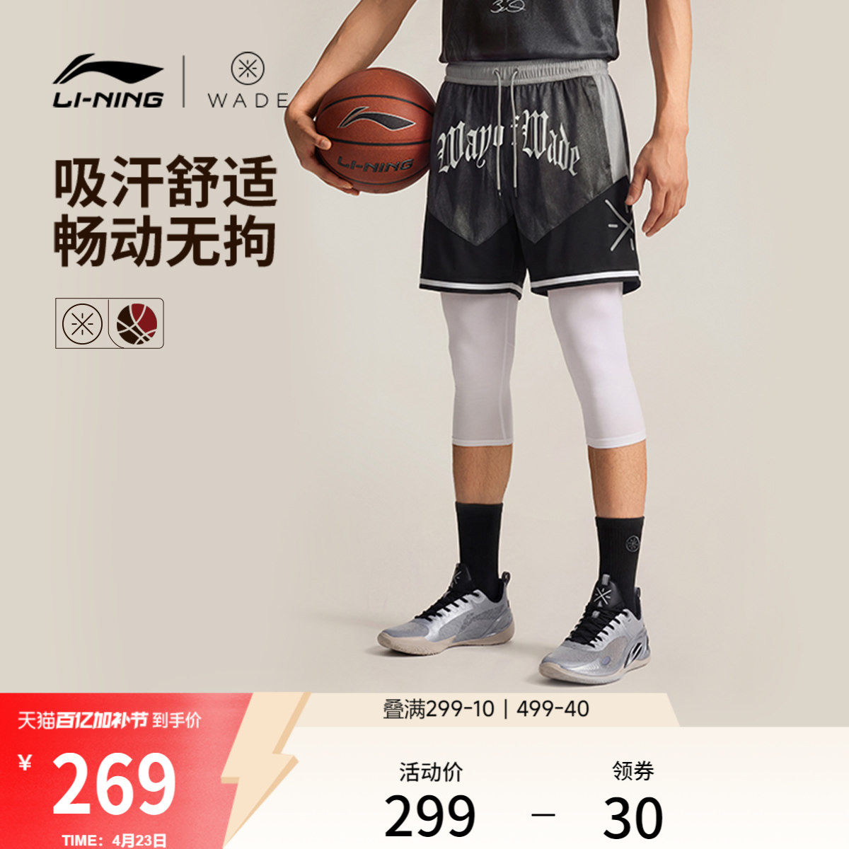 李宁篮球比赛裤男士2026新款韦德系列吸汗男装舒适裤子针织运动裤