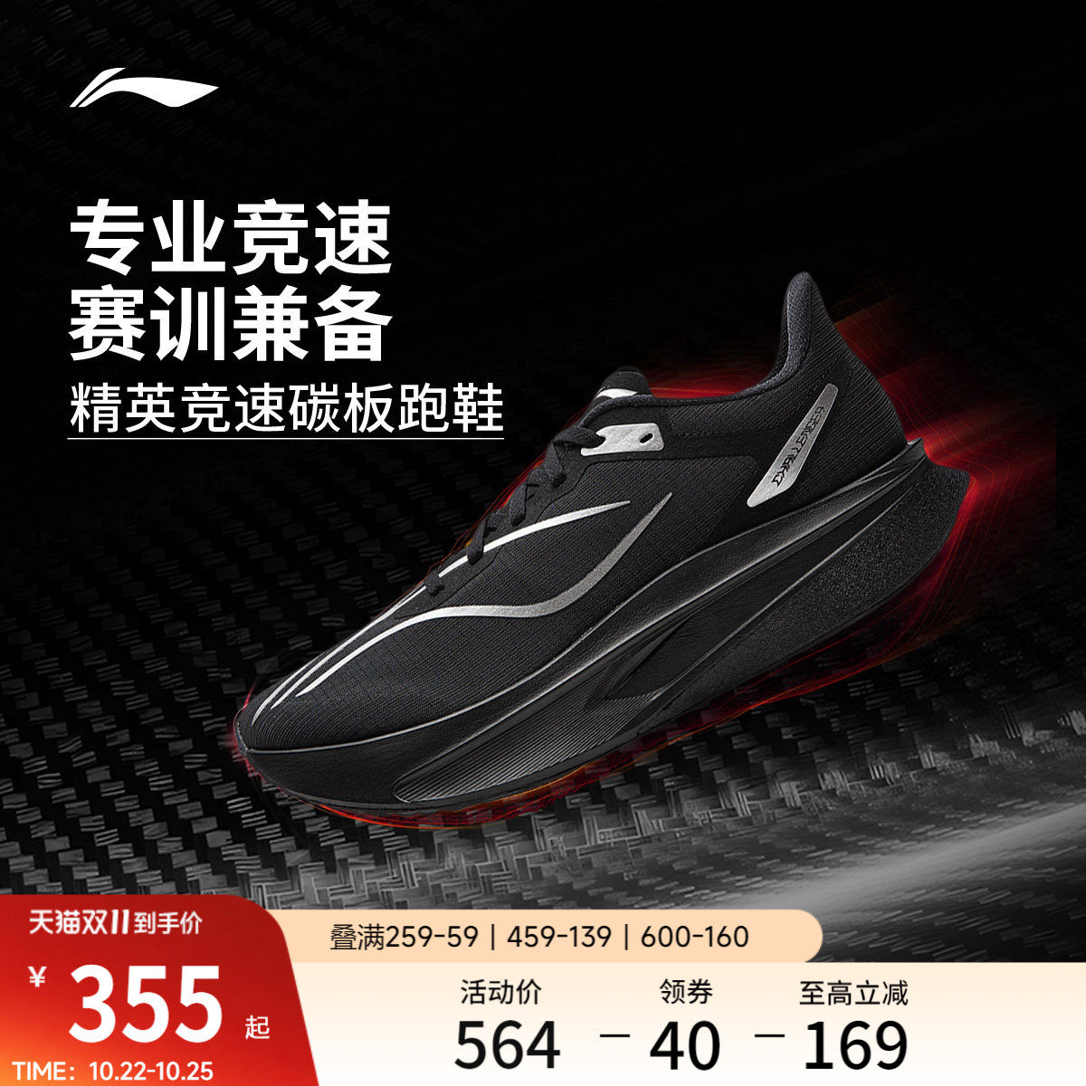 李宁飞电6CHALLENGER丨 超䨻跑步鞋透气竞速碳板专业比赛运动鞋子