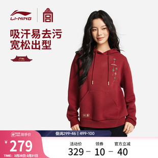 李宁中国文化系列故宫联名卫衣女士春季 马年针织上衣 红色连帽长袖