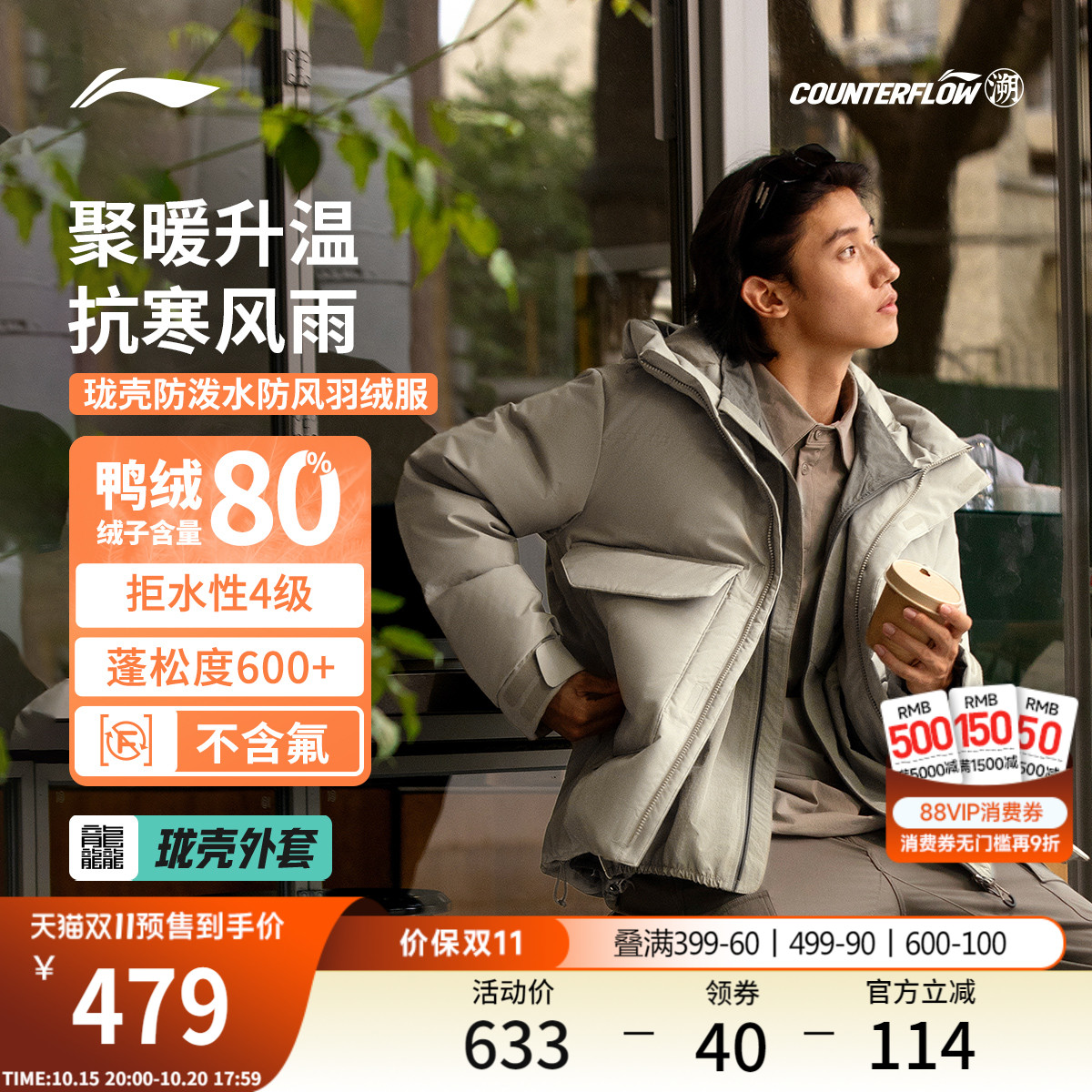 李宁户外CF溯宽松连帽男短羽绒服