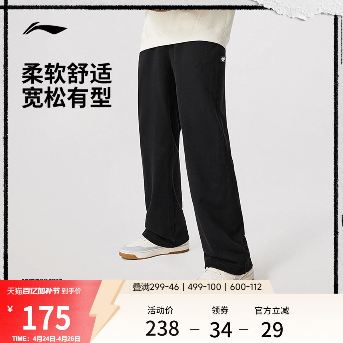 李宁卫裤男2026新款反伍BADFIVE裤子潮流休闲毛圈直筒针织运动裤