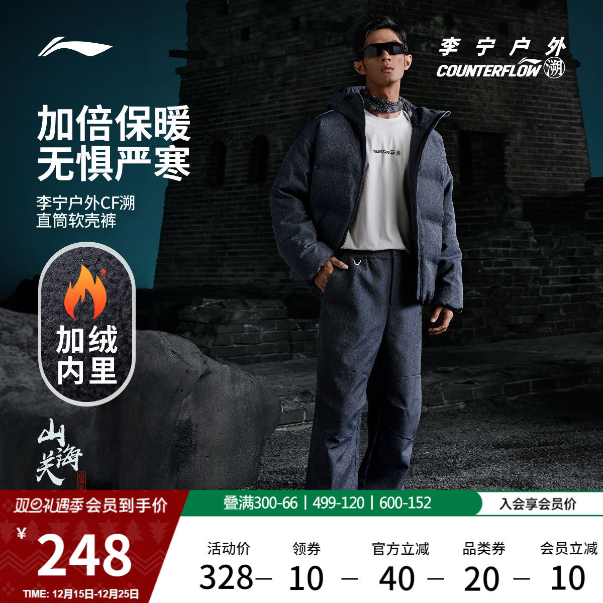 李宁户外CF溯男软壳长裤