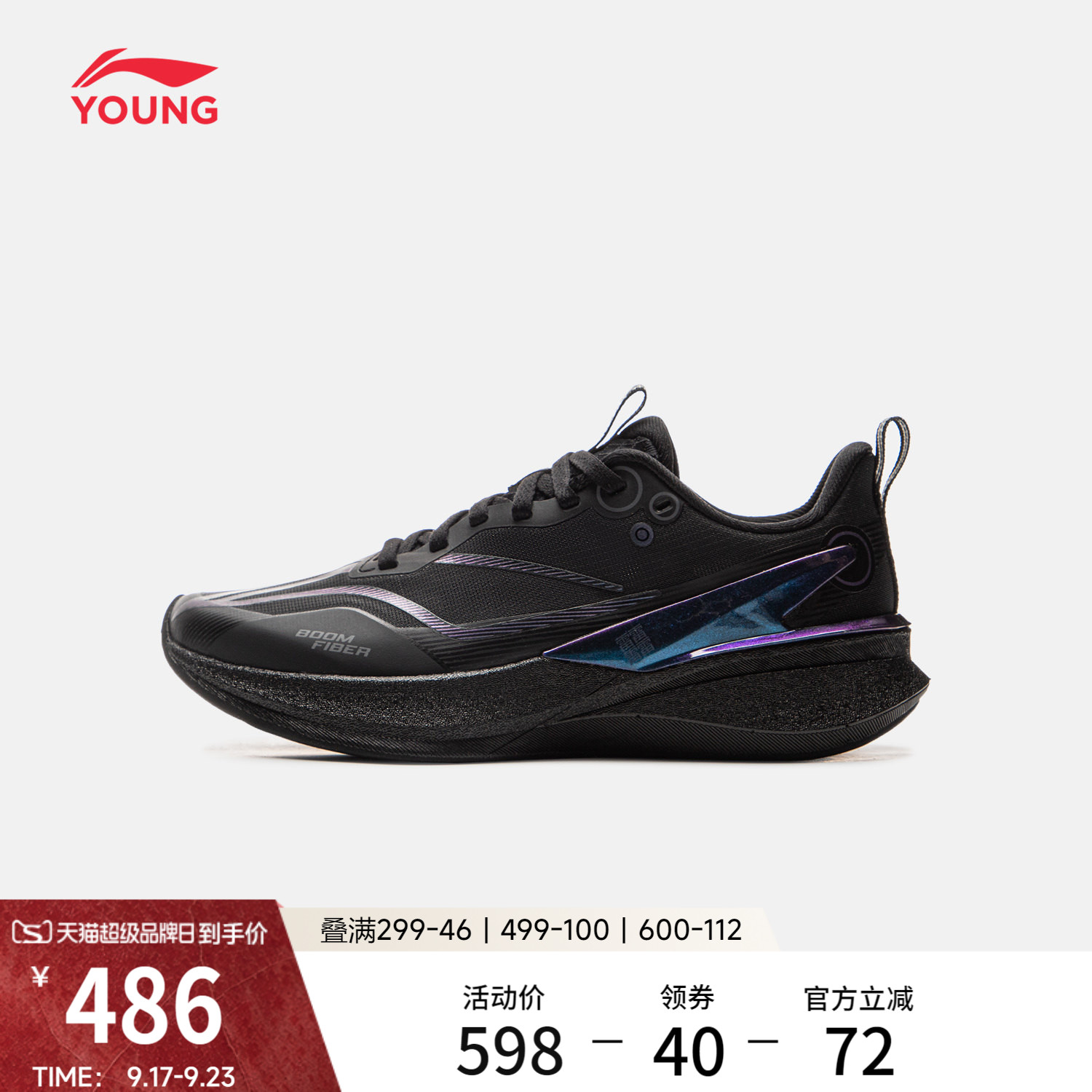 李宁童䨻赤兔8PROYOUNG男童鞋										