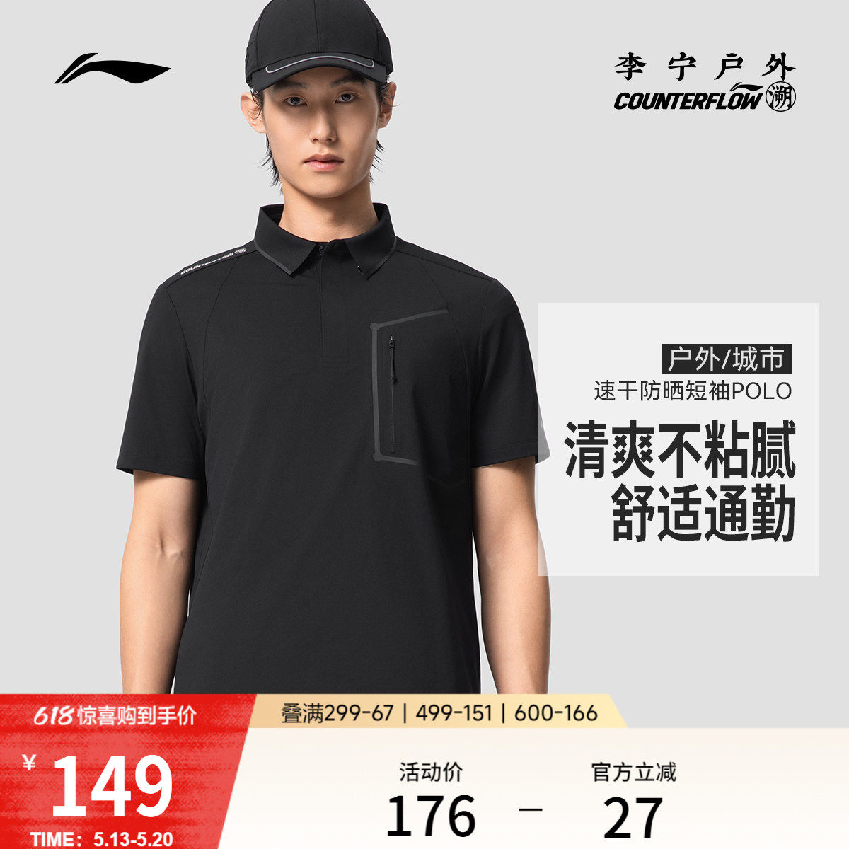 李宁户外CF溯｜短袖POLO衫男士新款半袖透气体恤翻领针织运动服